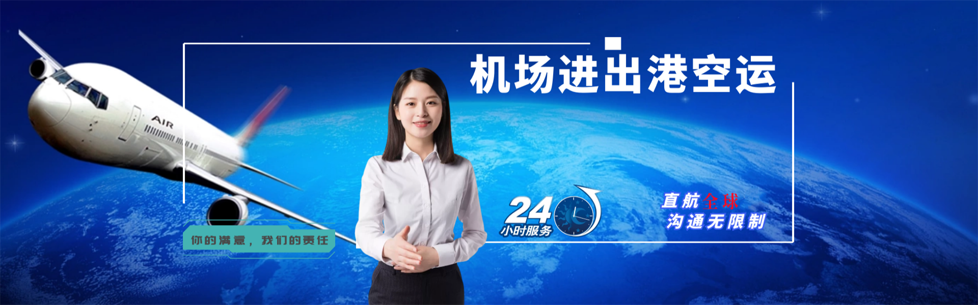 清新区到葡萄牙物流公司-清新区至葡萄牙物流专线-清新区空运到葡萄牙-优时通物流有限公司